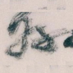 好
