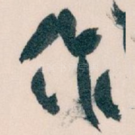 作