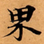 界