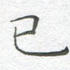已