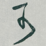 可