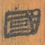 国