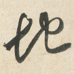 地