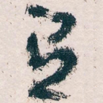 有