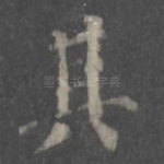 其