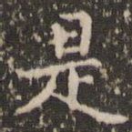 是