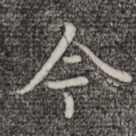今