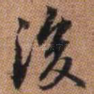 后