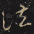 法