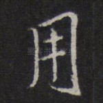 用