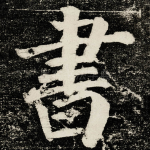 書