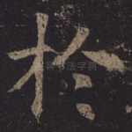 于