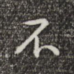 不