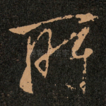 所
