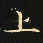 上