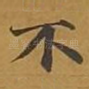不