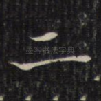 二