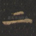 二