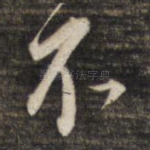 不