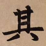 其