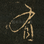 有
