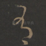 有