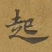 起