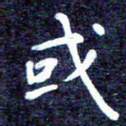 或