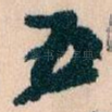 五