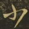 小
