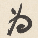 为