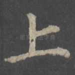 上