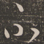 不