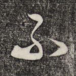 不
