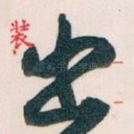 出