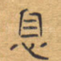 息