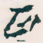 正