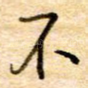 不