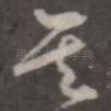 其