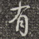 有