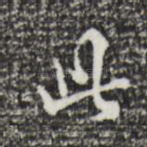 此
