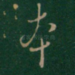 本
