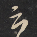 云