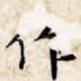 作