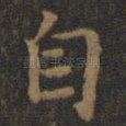 自