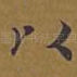 以