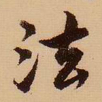 法