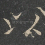 以