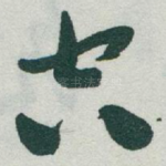 空