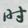 时